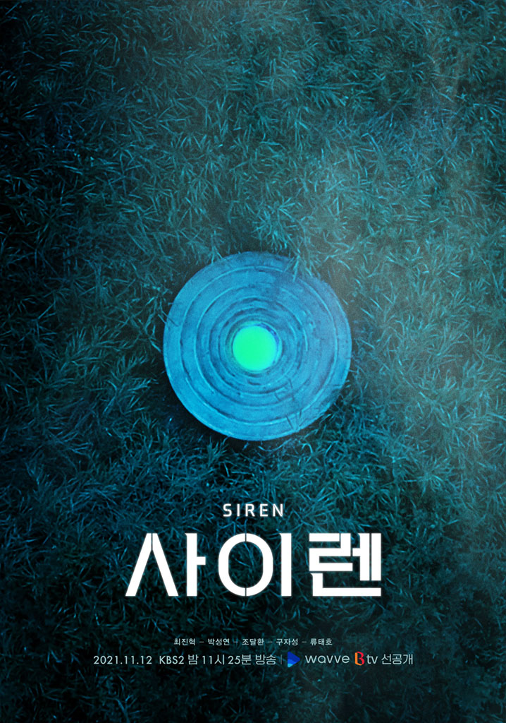 KBS Drama Special Siren-p1.jpg