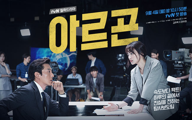 Argon (Korean Drama)-TP.jpg