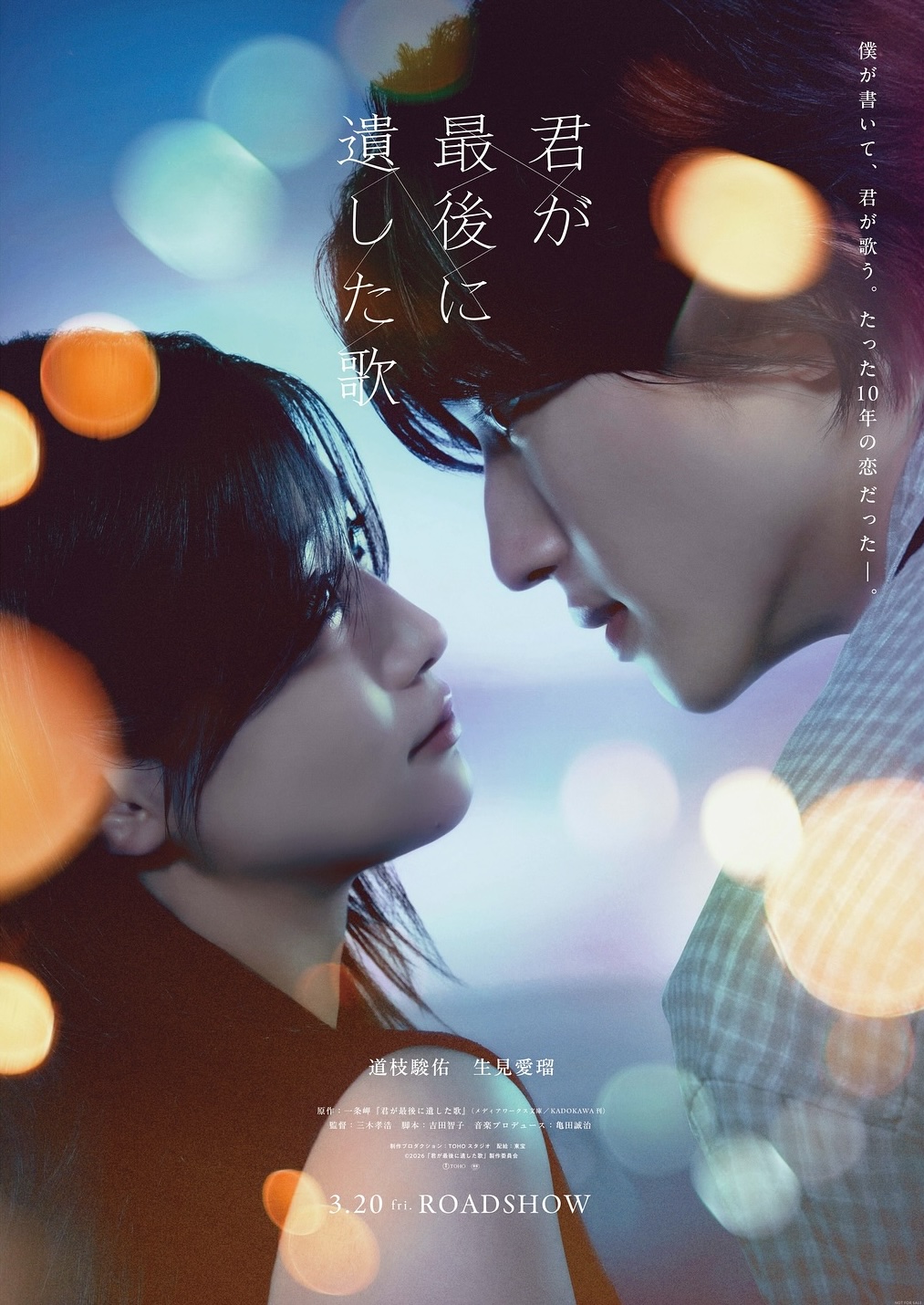Kimi ga Saigo ni Nokoshita Uta-p.jpg
