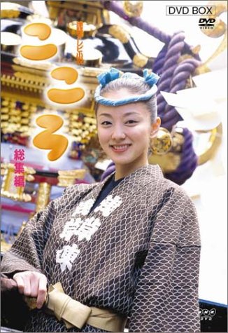 Kokoro Shoshu Hen.jpg