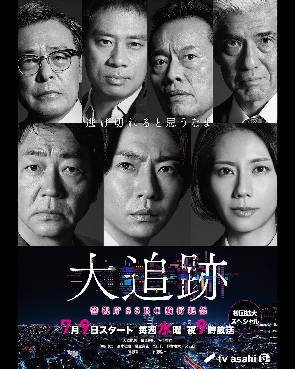 Daitsuiseki 2025-p1.jpg