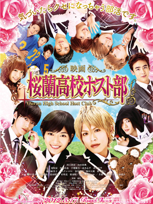  Ouran High School Host Club Poster Anime Rose Pearl