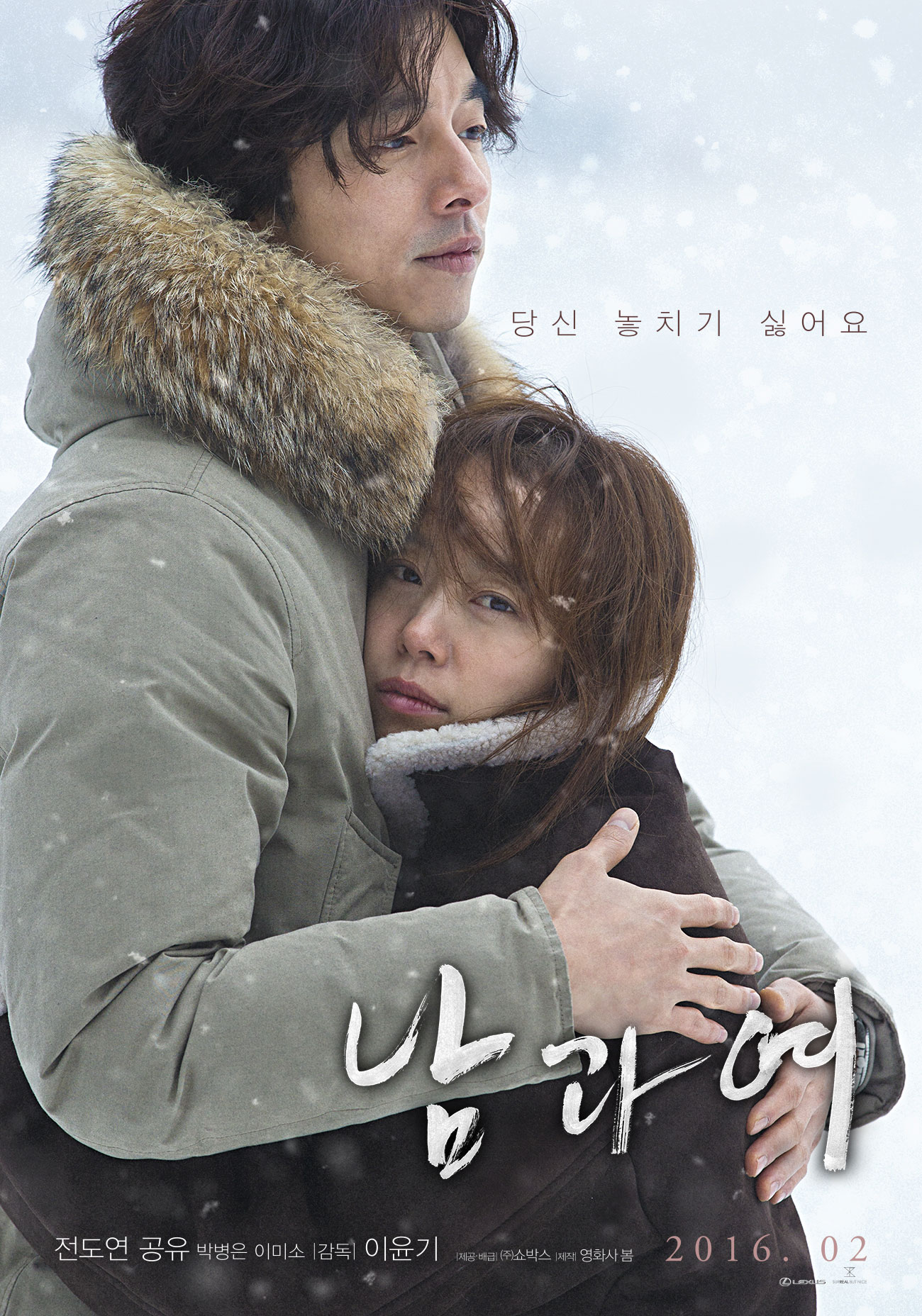 A Man and A Woman Korean Movie AsianWiki