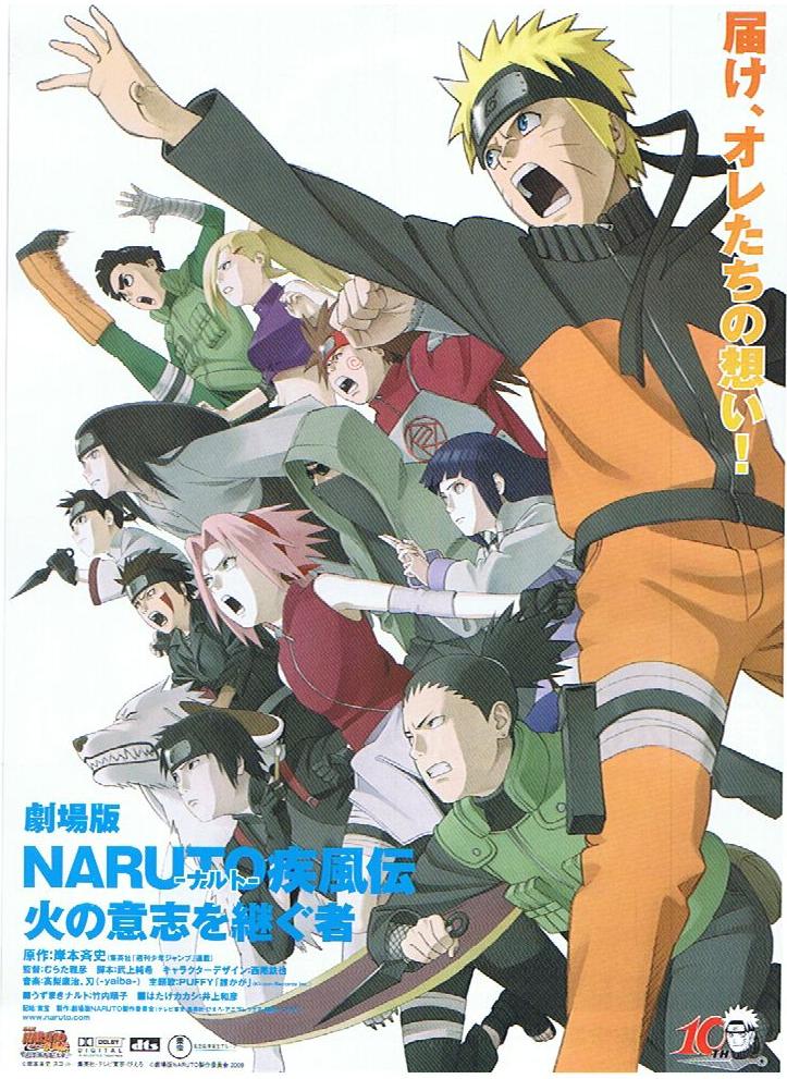 Naruto shippuden temporada 3, Wiki