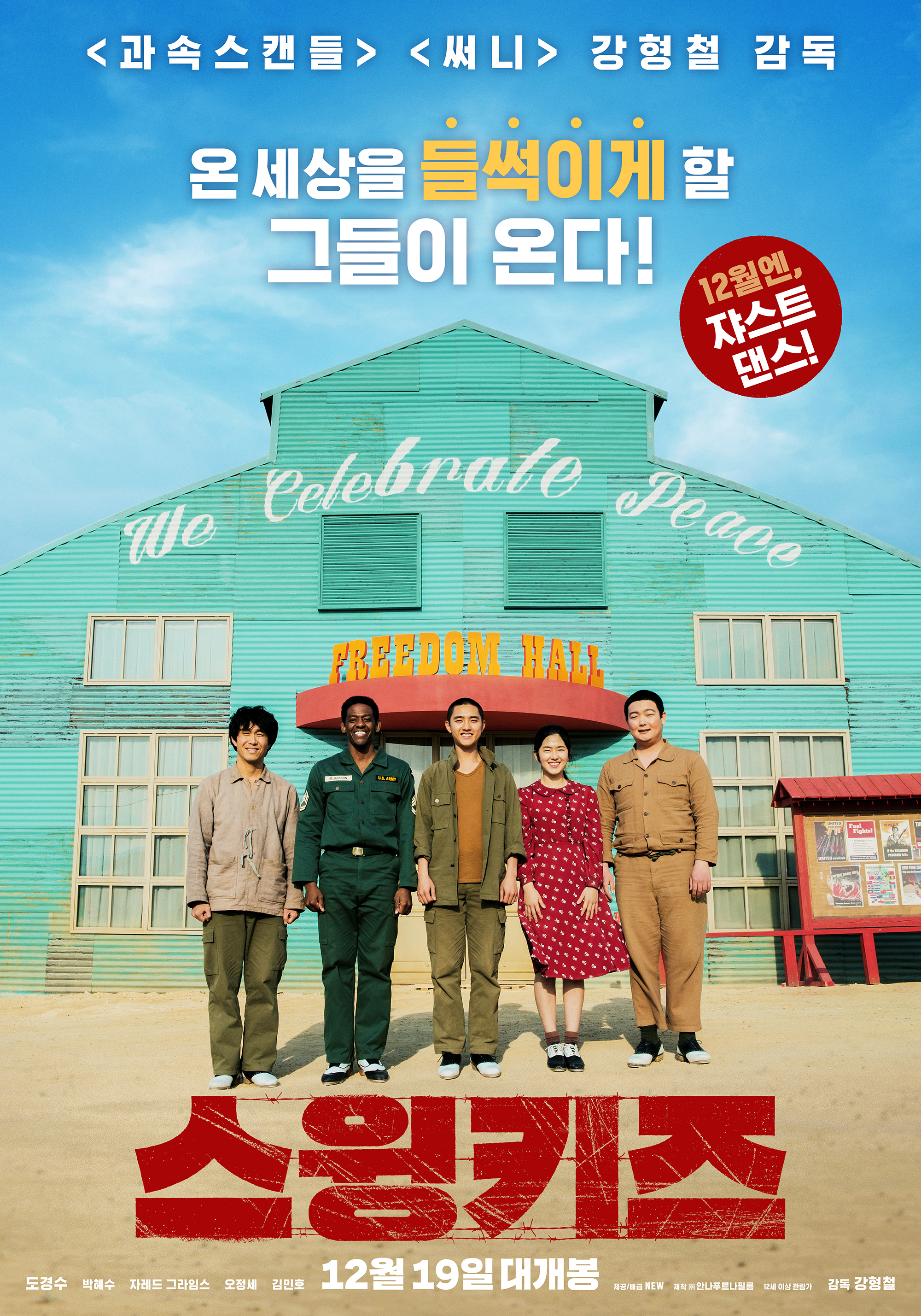 Swing Kids Korean Movie AsianWiki