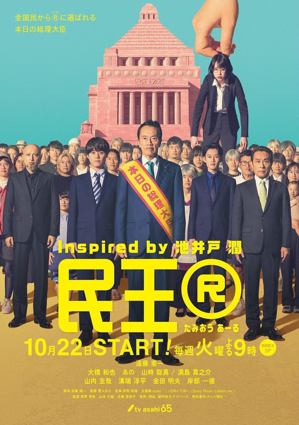 Tamiou R-p1.jpg