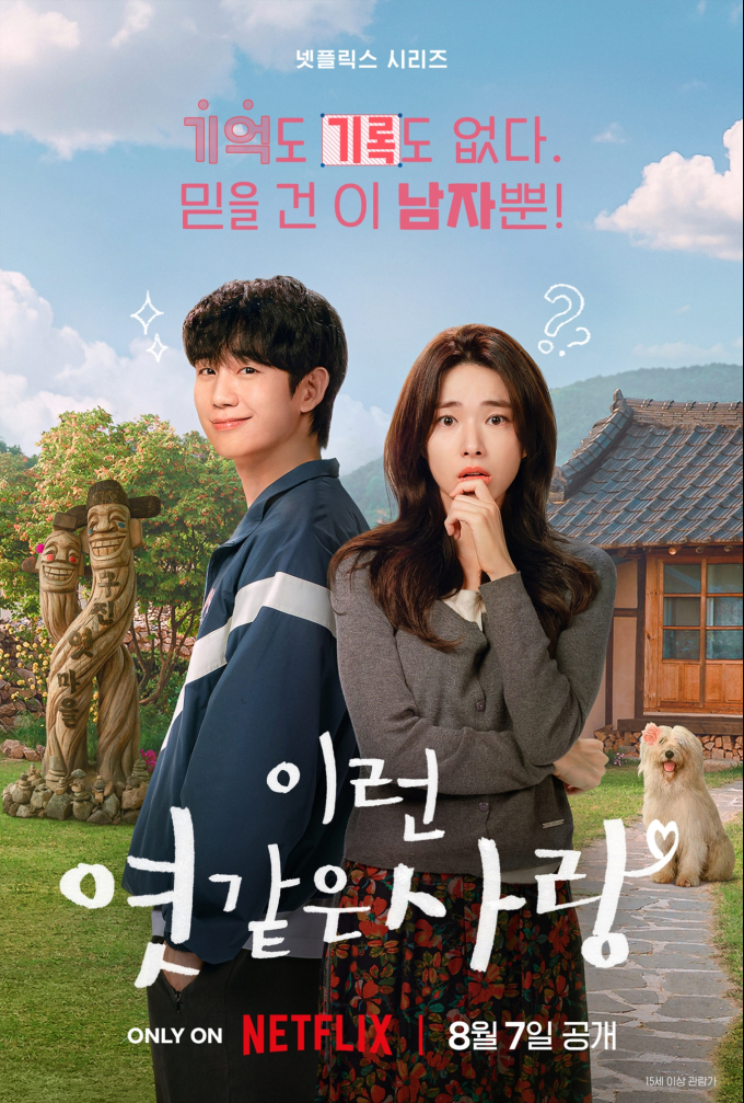 Our Sticky Love-p.jpg