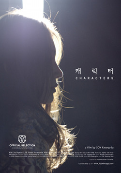Characters-2011koreanmovie-p1.jpg