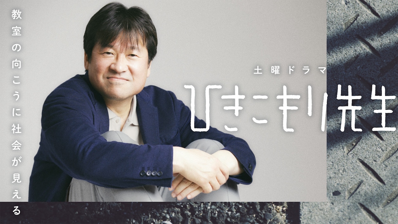 Hikikomori Sensei-p1.jpg