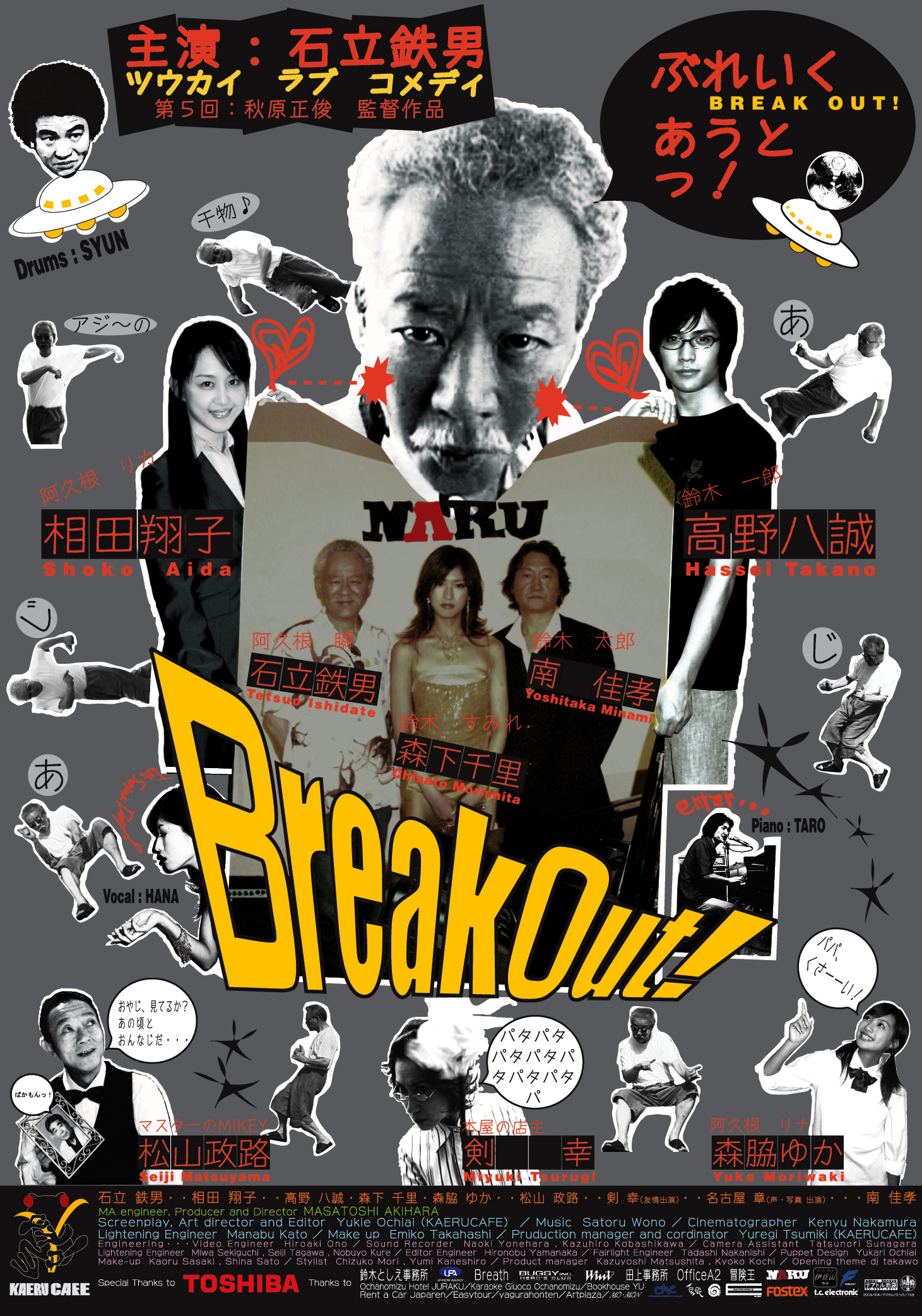 Break Out!.jpg