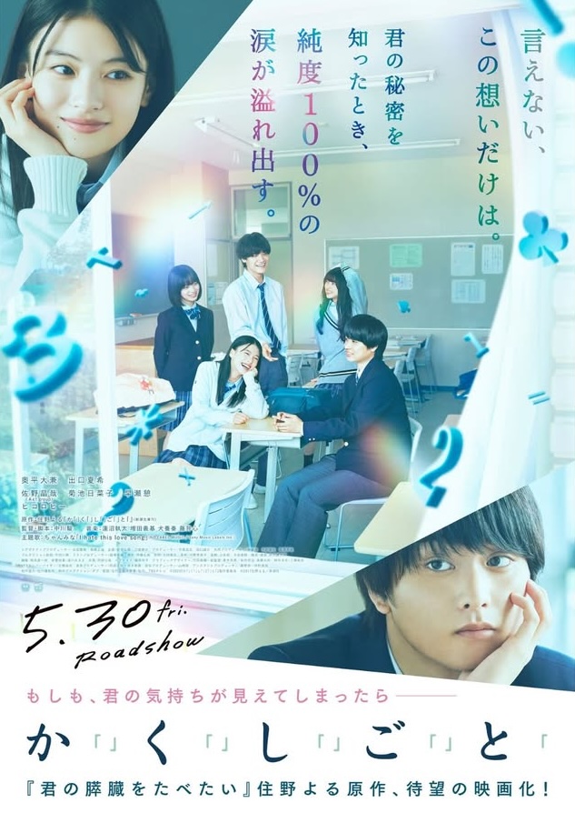 Kakushigoto JM-p.jpg