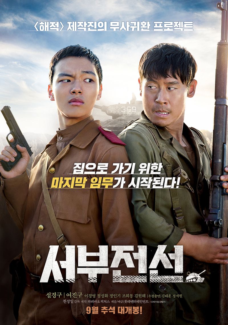 The Long Way Home Korean Movie - Asianwiki