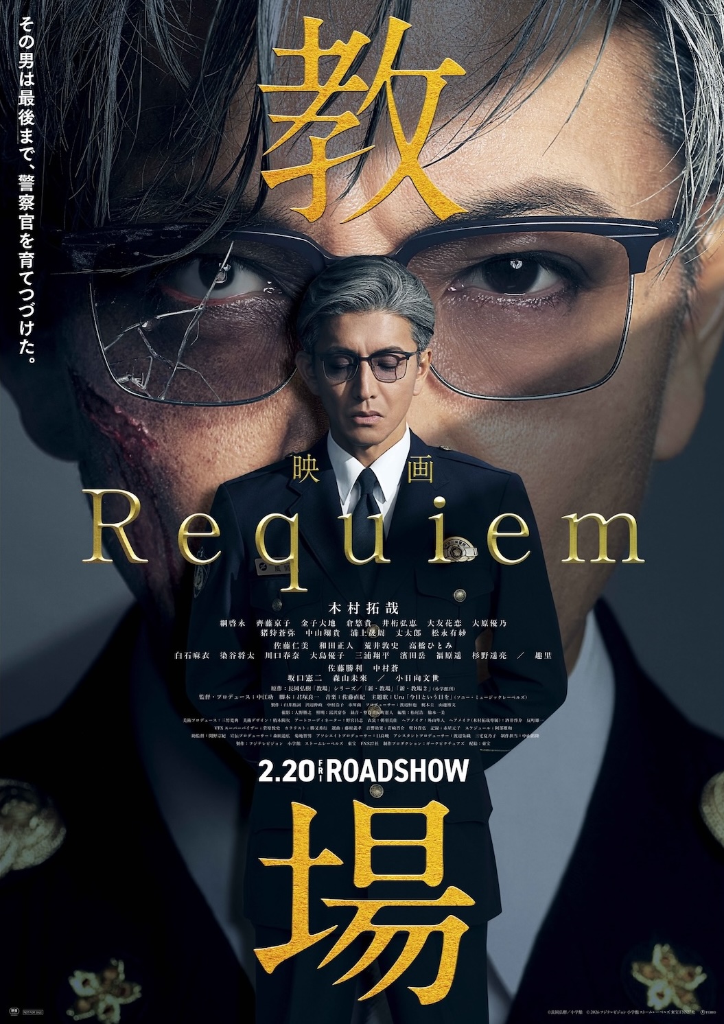 Kyojo- Requiem-p.jpg