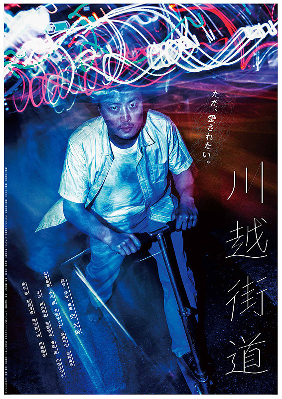 Tokyo Outskearts-p01.jpg