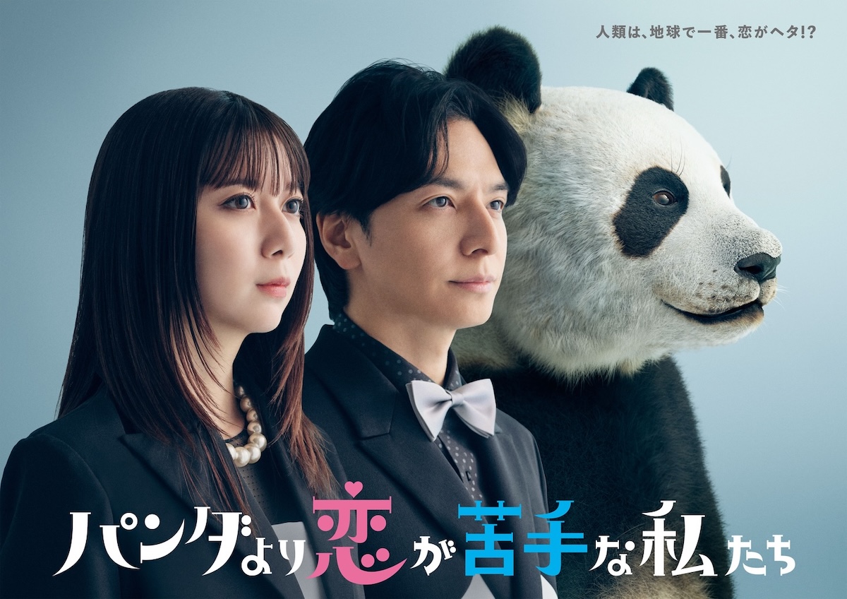 We Are Worse at Love than Pandas-p1.jpg