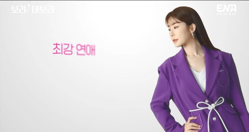True To Love (Bo-Ra! Deborah)' Episodes 1-4 Fashion: Yoo In-Na As