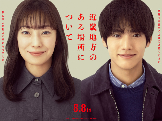 Kinki Chiho no Aru Basho ni Tsuite-p.jpg