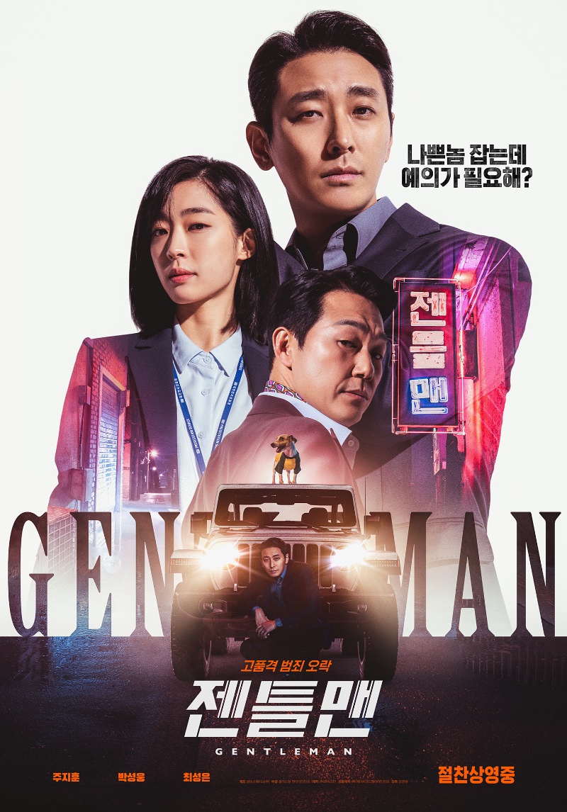 Gentleman (Korean Movie) - Asianwiki