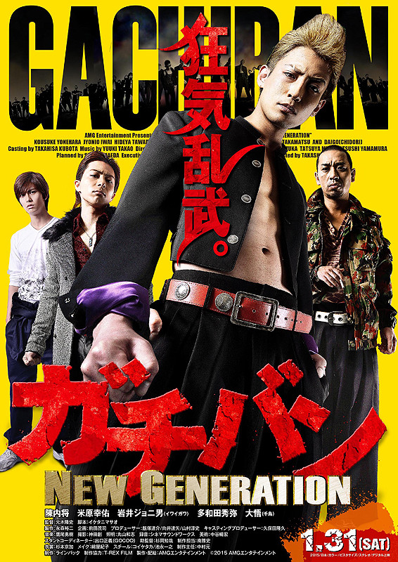 Gachiban New Generation 1-p01.jpg