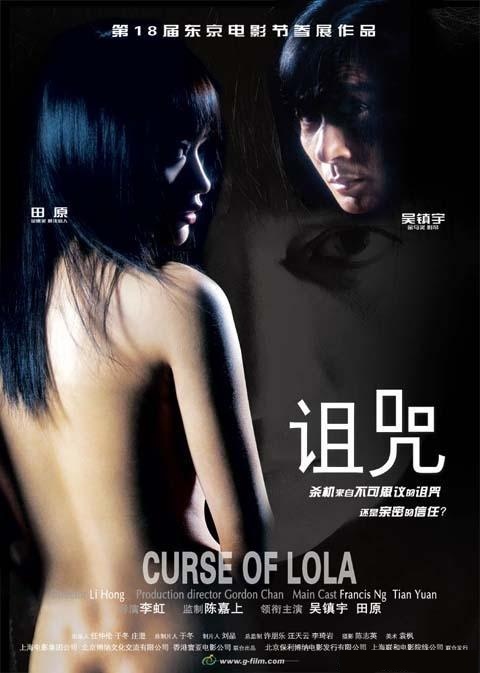 Curseoflola.jpg