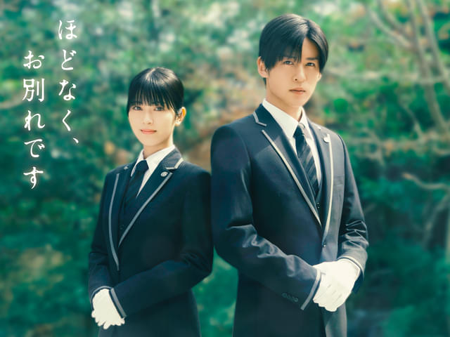 Hodonaku Owakare Desu-001.jpg