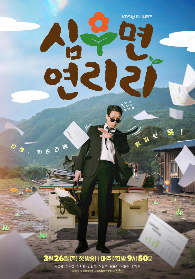 Cabbage Your Life-p.jpg