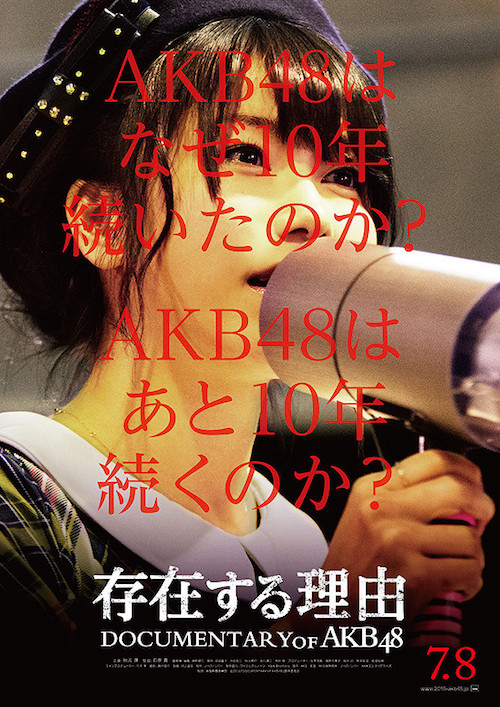 Raison D'etre: Documentary of AKB48 AsianWiki