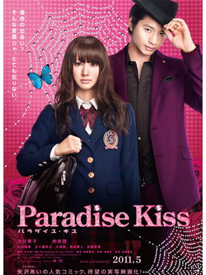 Paradise Kiss-p1.jpg
