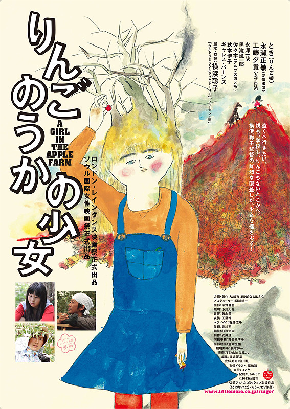A Girl in the Apple Farm-p1.jpg