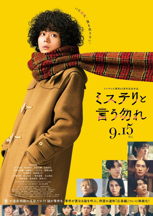 Dont Call it Mystery JM-p1.jpg