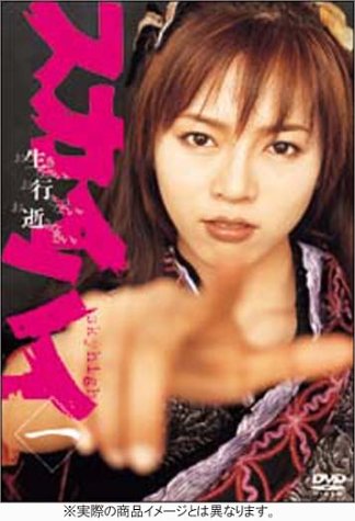 Sky High (2003-Japan-TV Asahi).jpg