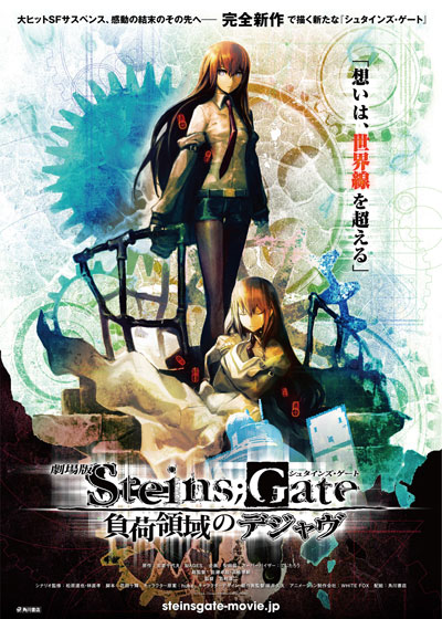 Steins;Gate: The Movie − Load Region of Déjà Vu - Wikipedia