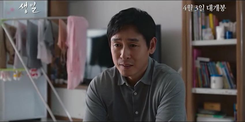 Birthday (Korean Movie) - AsianWiki