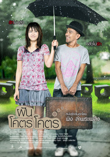 The Begin (2009-Thailand)-p3.jpg