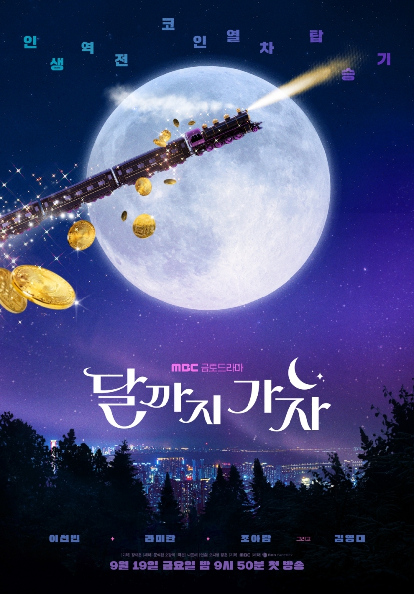 Lets Go to the Moon-p.jpg