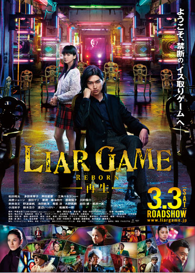 Liar Game-Reborn-p1.jpg