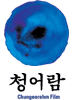 Chungeorahm Films-logo.gif