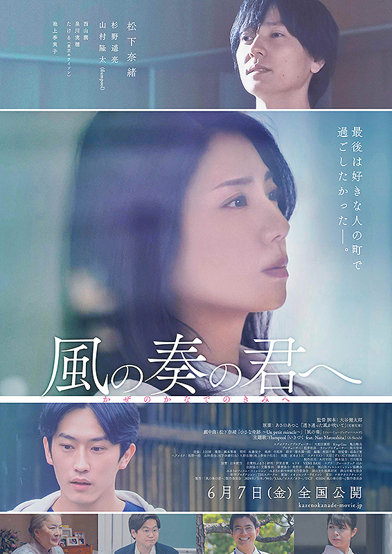 Kaze no Kanade no Kimi e-p.jpeg