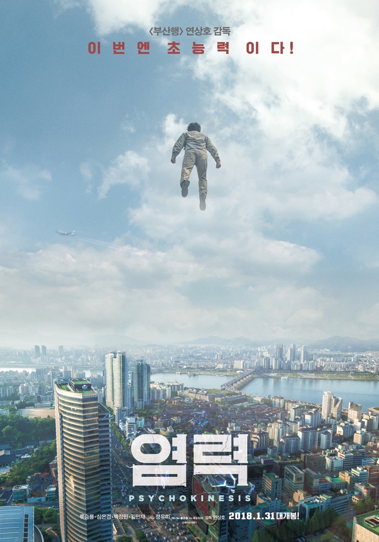 Psychokinesis (Korean Movie) - AsianWiki