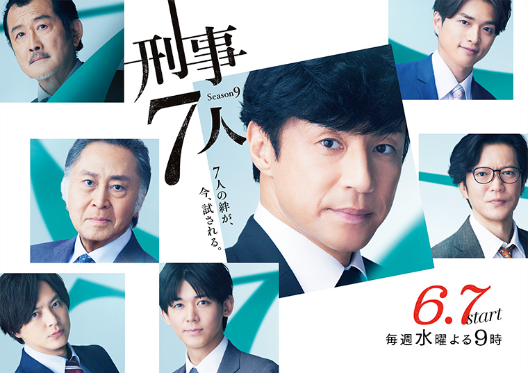 Seven Detectives S9-p.jpg