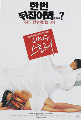 Baeksu Story-p1.jpg