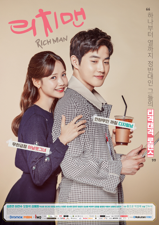 Rich Man (Korean Drama)-CP.jpg
