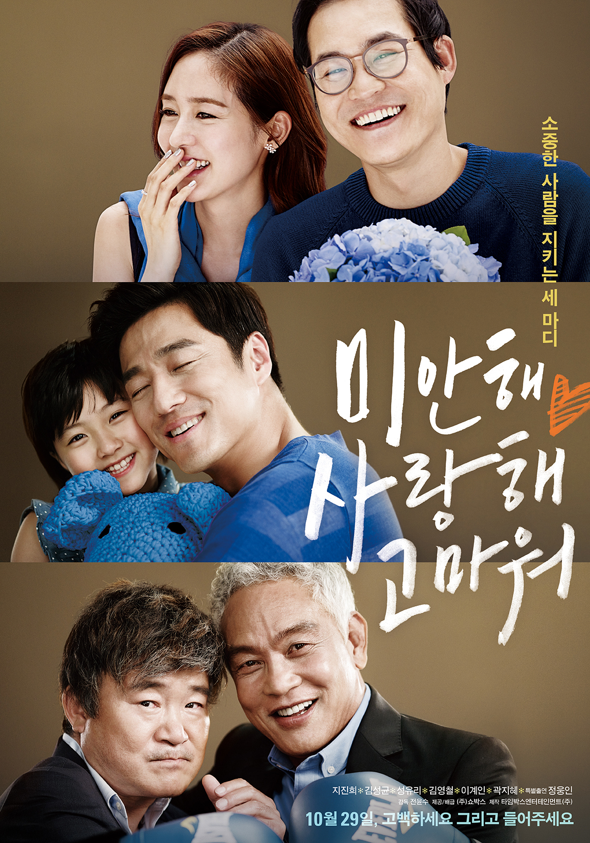 Summer Snow (Korean Movie)-p1.jpg