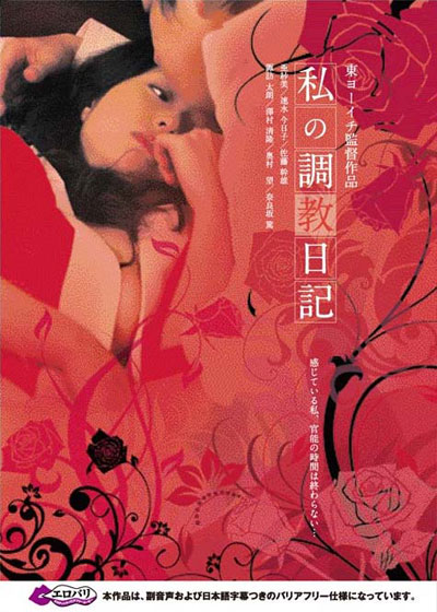 Watashi no chokyo nikki-p1.jpg