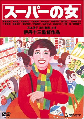 Supermarket Woman.jpg