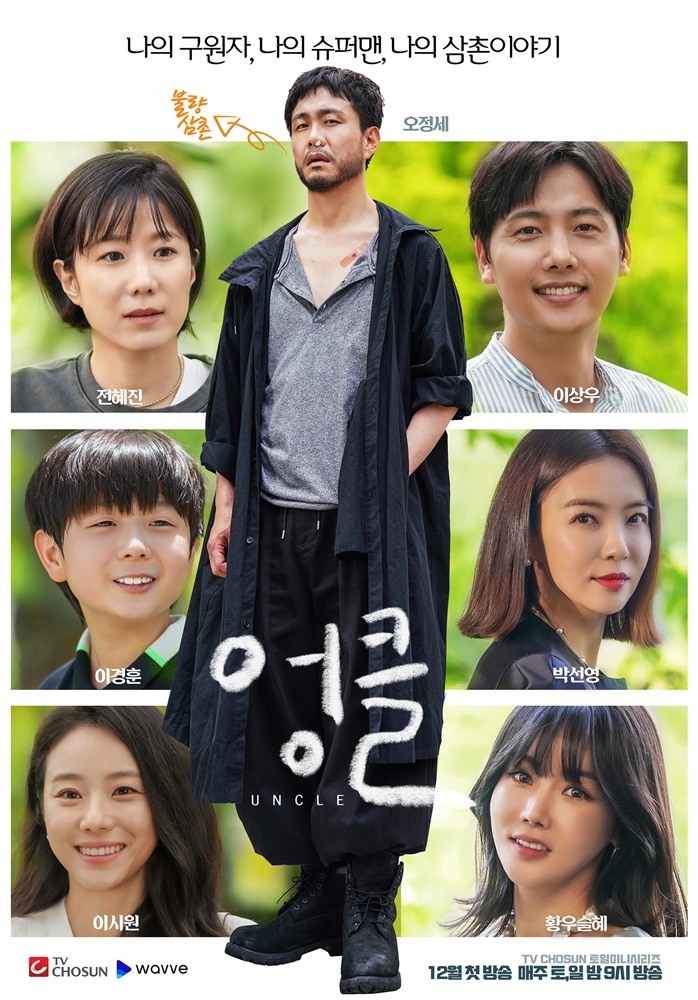 10 новых корейских дорам, премьеры которых нельзя пропустить в декабре