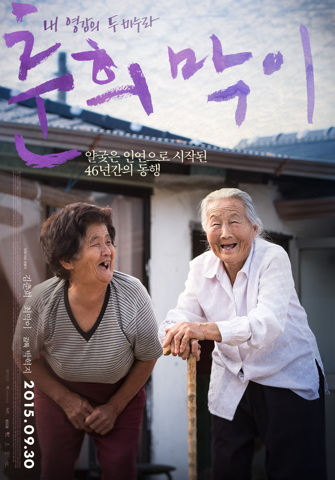 With or Without You (Korean Movie)-p01.jpeg