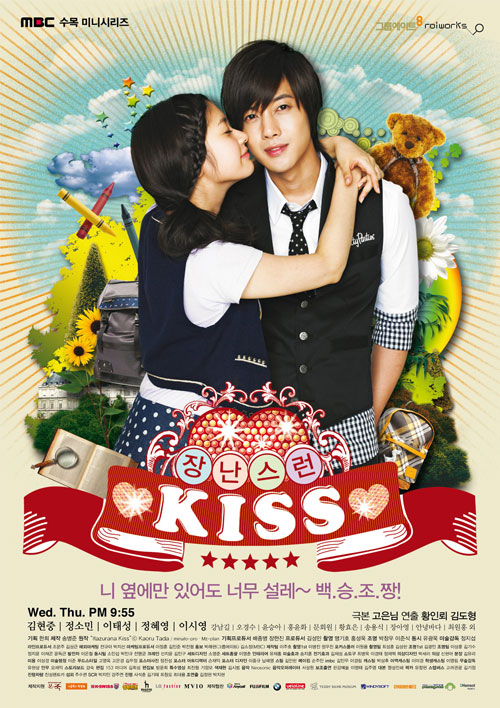 Mischievous Kiss-p1.jpg