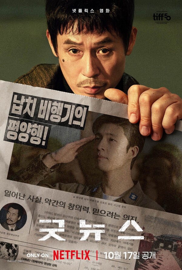 Good News N-p1.jpg