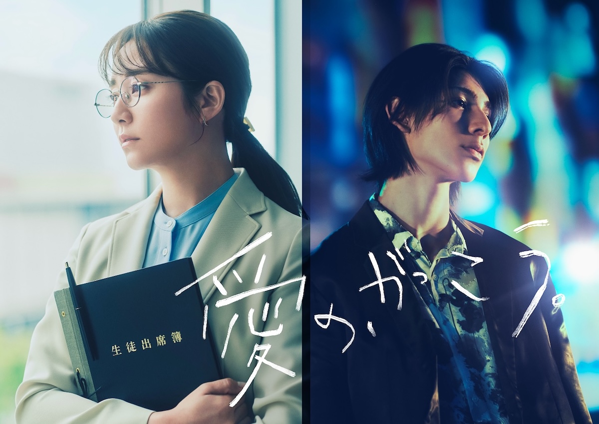 Ai no Gakko-001.jpg